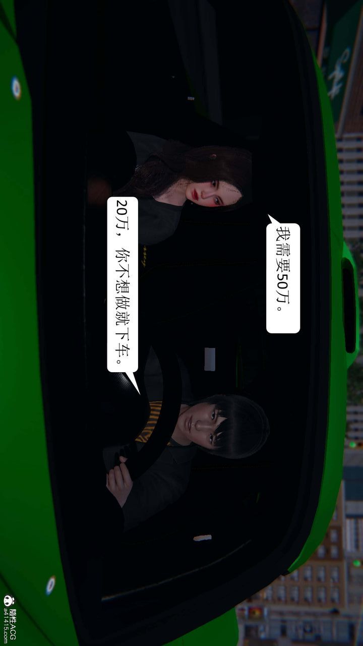 [3D]一夜暴富第06章-02话