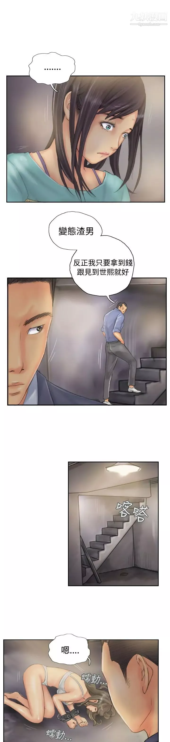 NEWFACE第33话