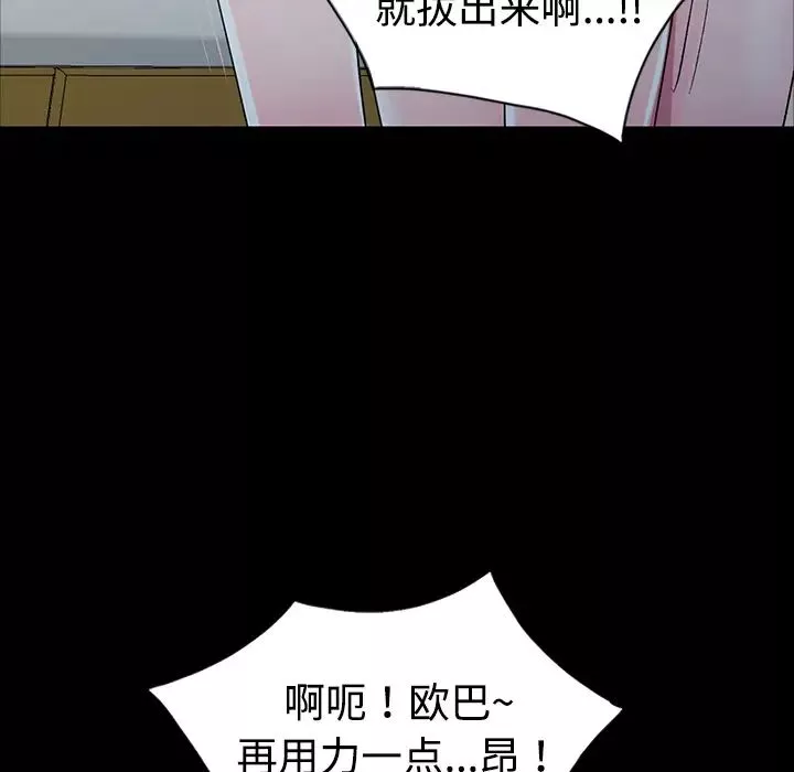 娜娜变身记-第1话 - 图片 118