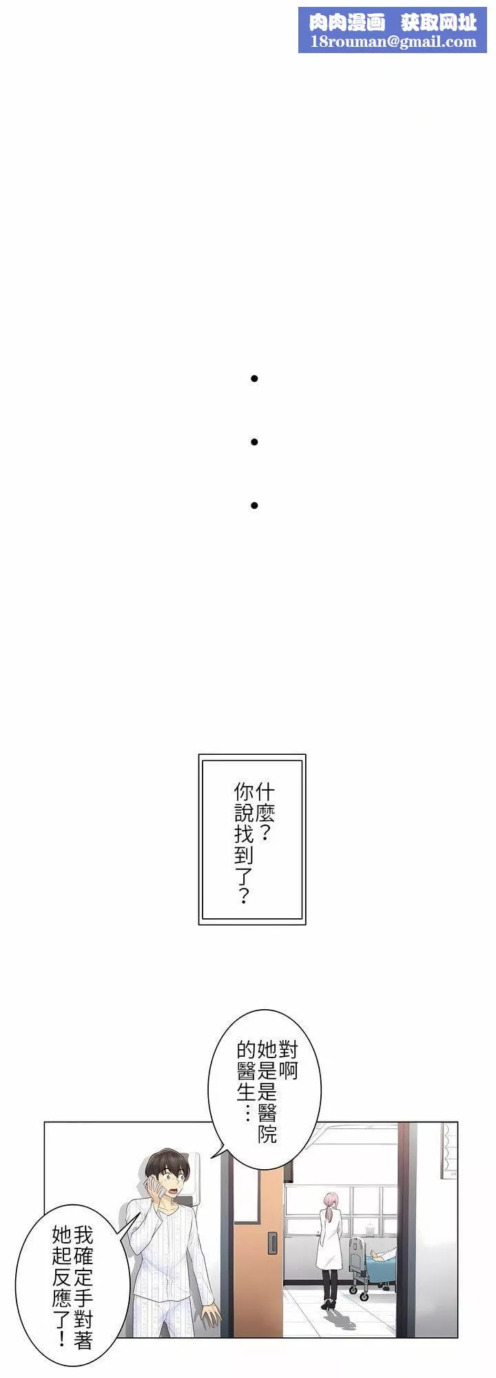 觸電！～解封之觸～第7話