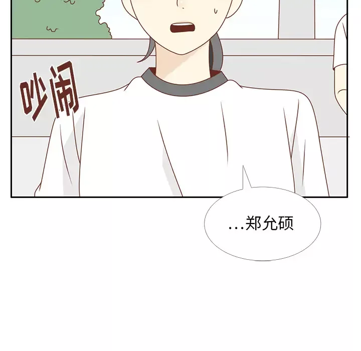各自的春天-第29话 - 图片 78