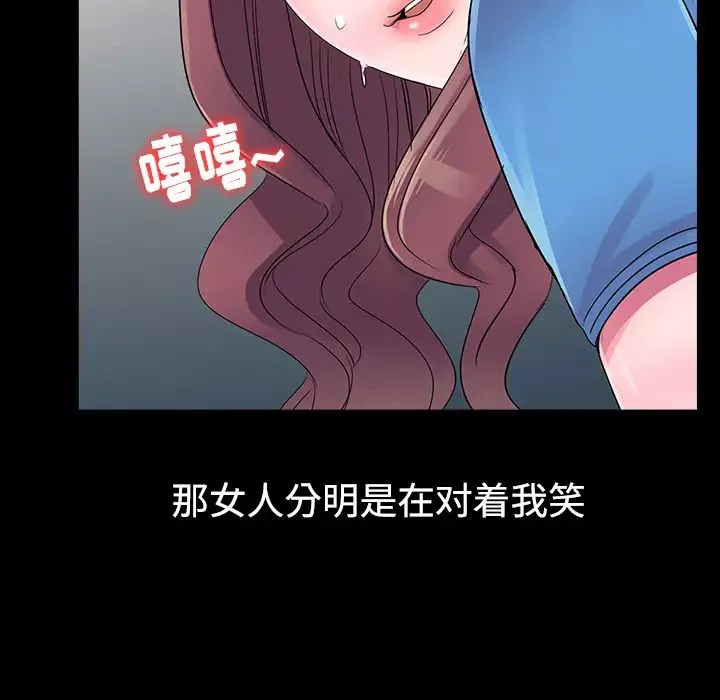娜娜变身记-第1话 - 图片 122
