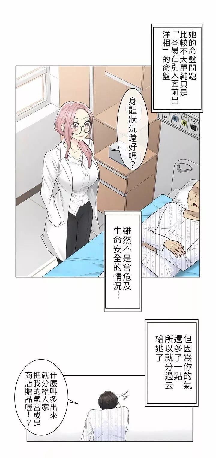 觸電！～解封之觸～第7話