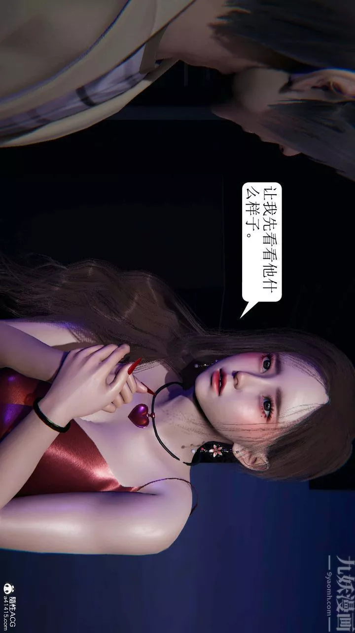 [3D]一夜暴富第06章-02話
