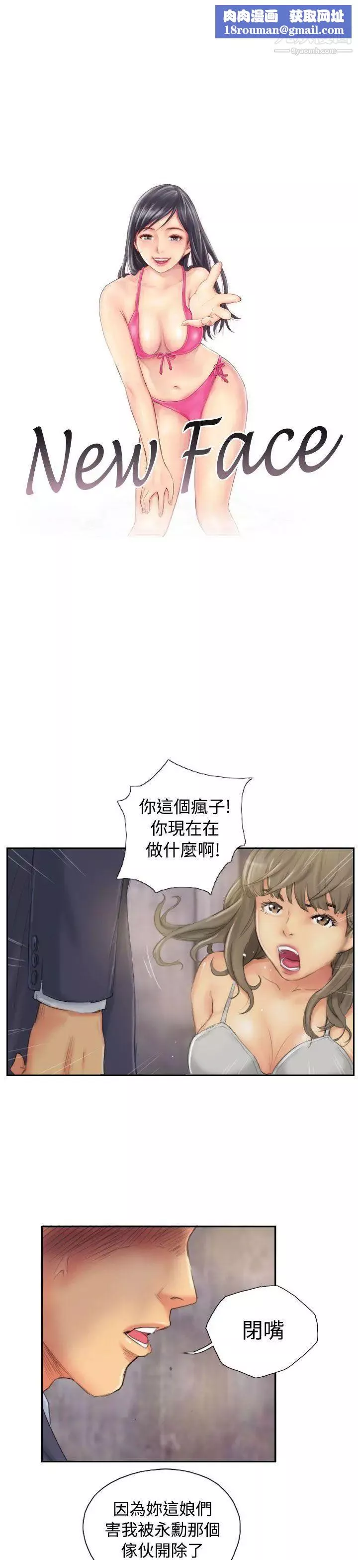 NEWFACE第34话