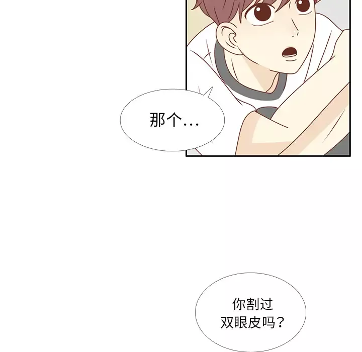 各自的春天-第29话 - 图片 83