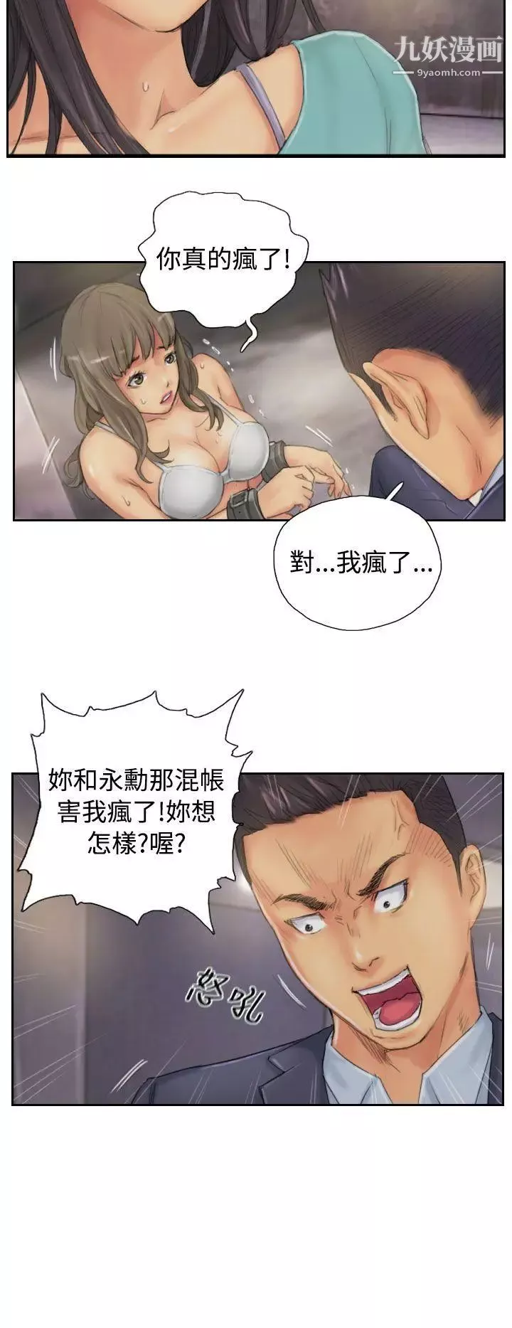 NEWFACE第34话