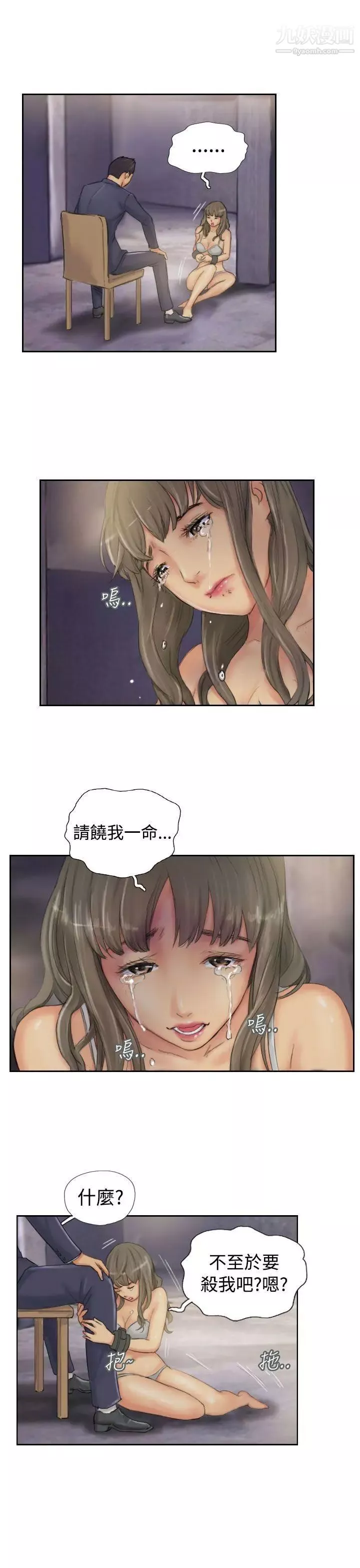 NEWFACE第34话