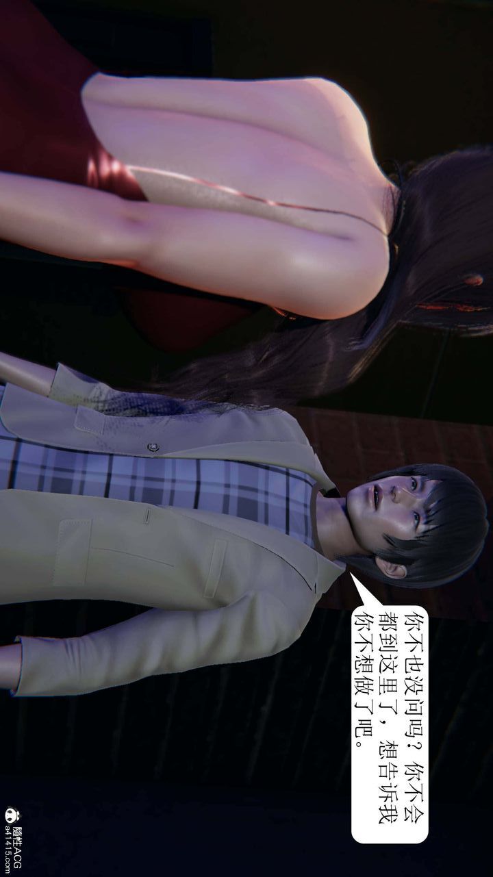 [3D]一夜暴富第06章-02话