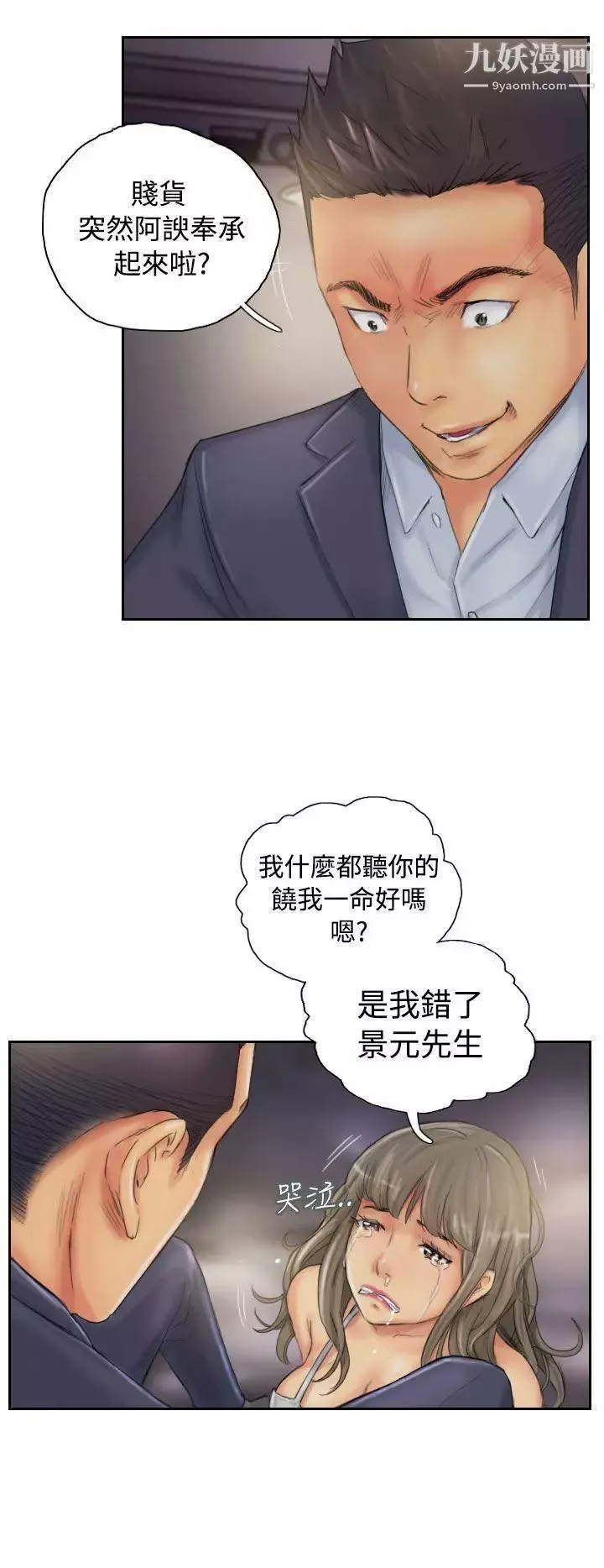 NEWFACE第34话