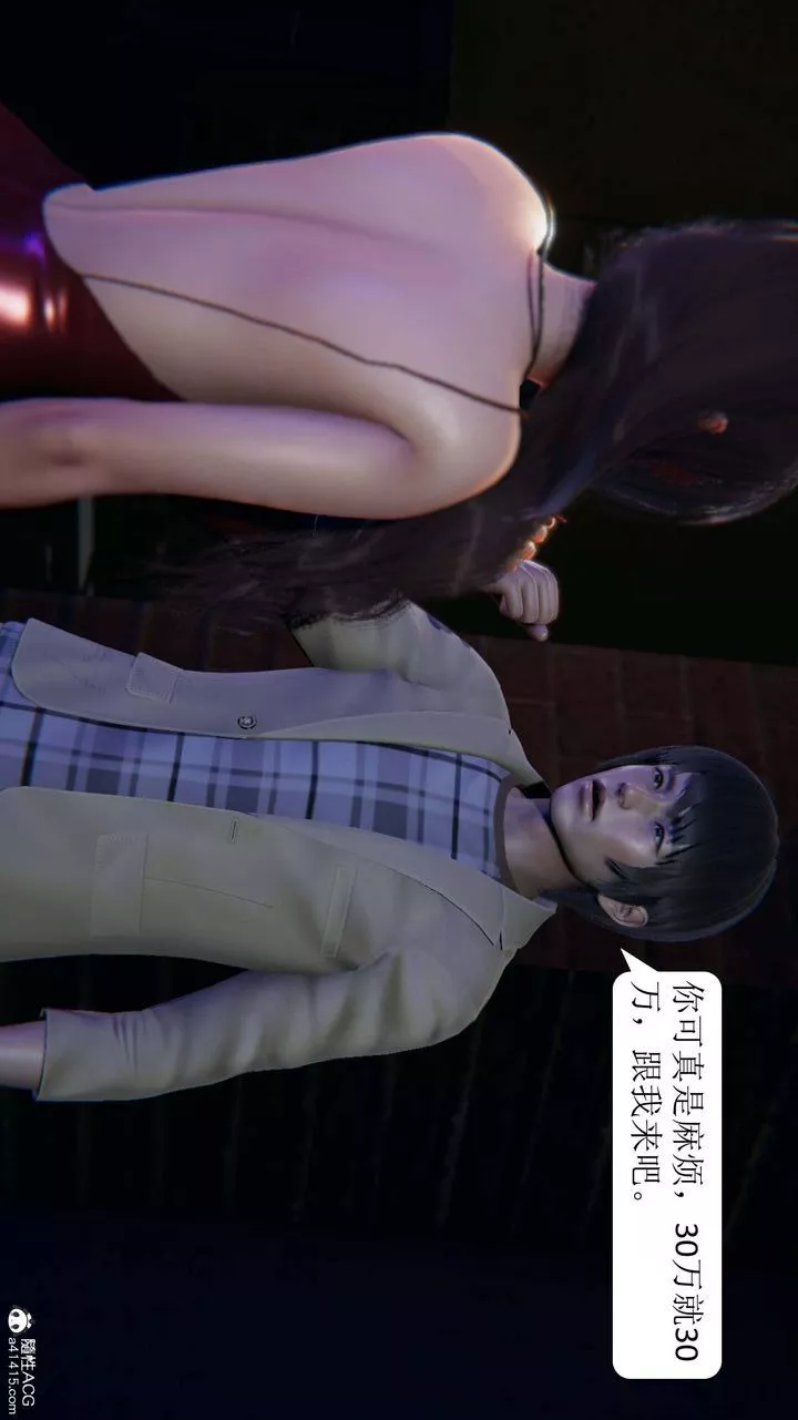 [3D]一夜暴富第06章-02話