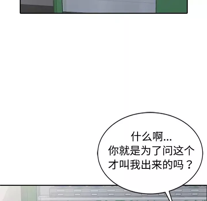 娜娜變身記第1话