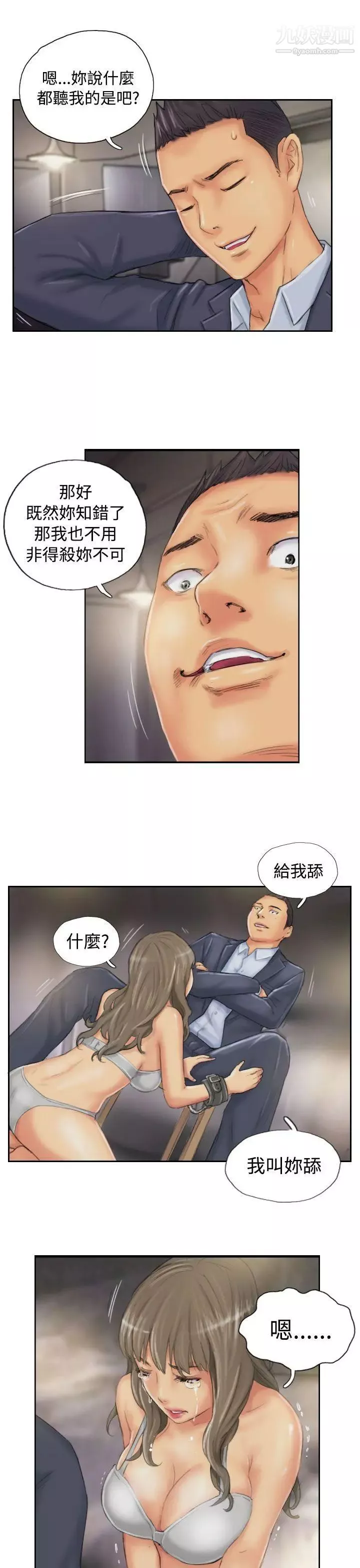 NEWFACE第34话