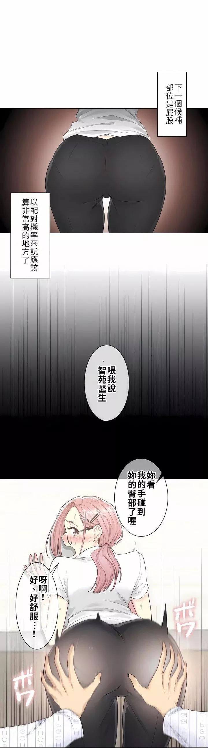 觸電！～解封之觸～第7話