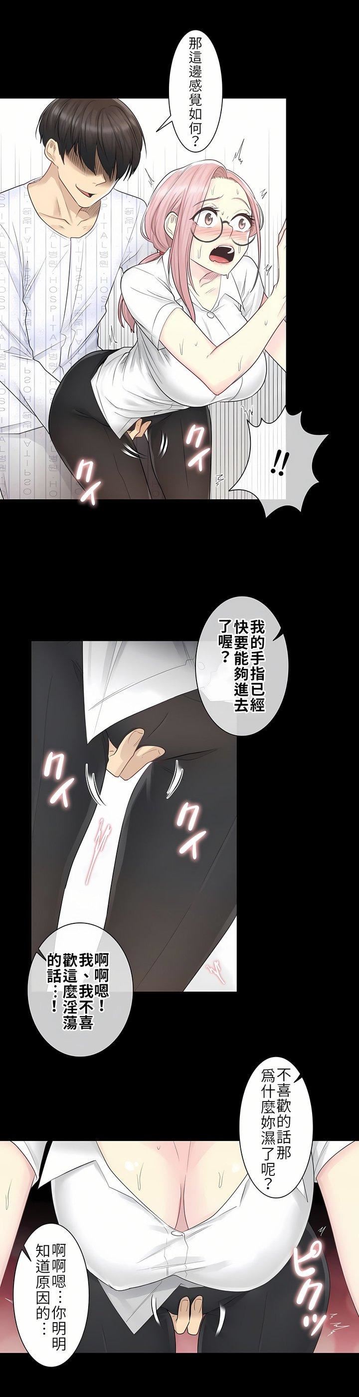 触电！～解封之触～第7话