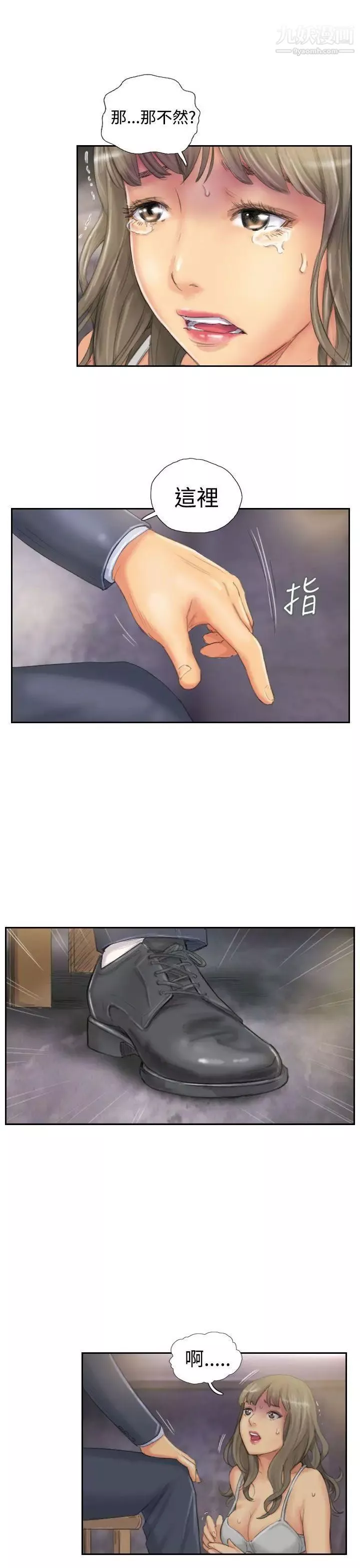 NEWFACE-第34话 - 图片 9