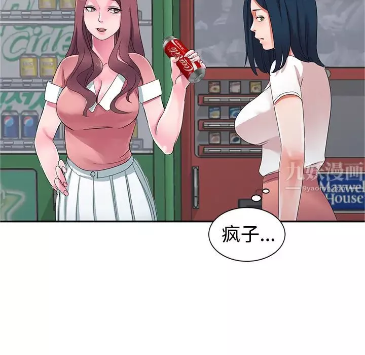 娜娜變身記第1话