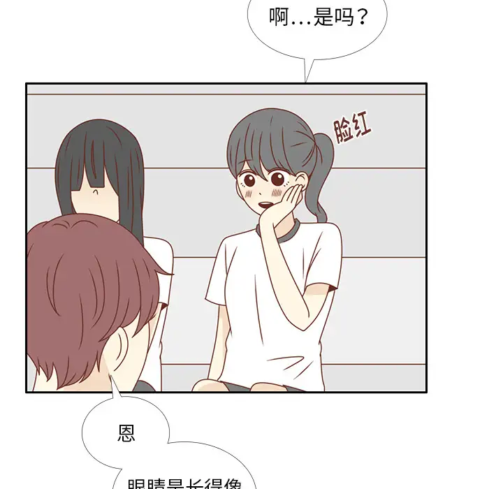 各自的春天第29话