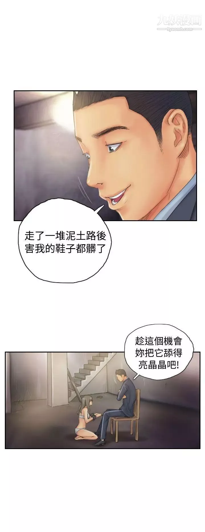 NEWFACE-第34话 - 图片 10