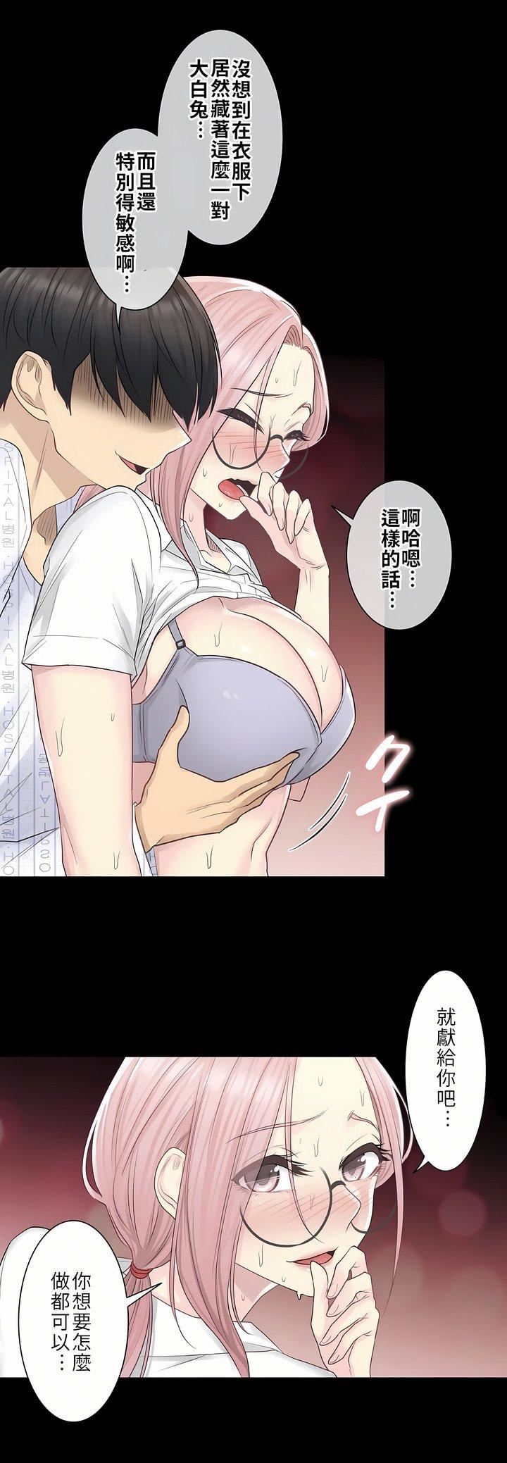 触电！～解封之触～第7话