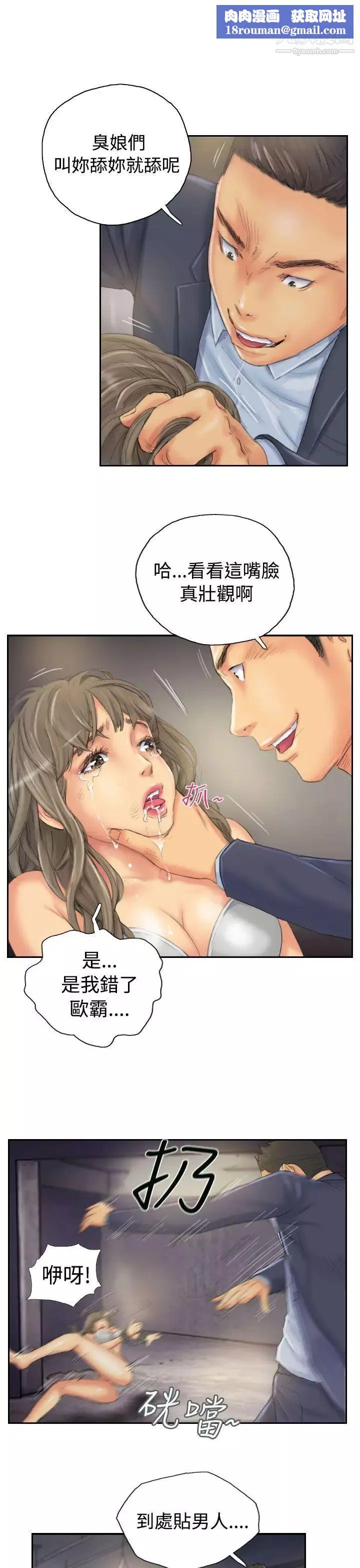 NEWFACE第34话