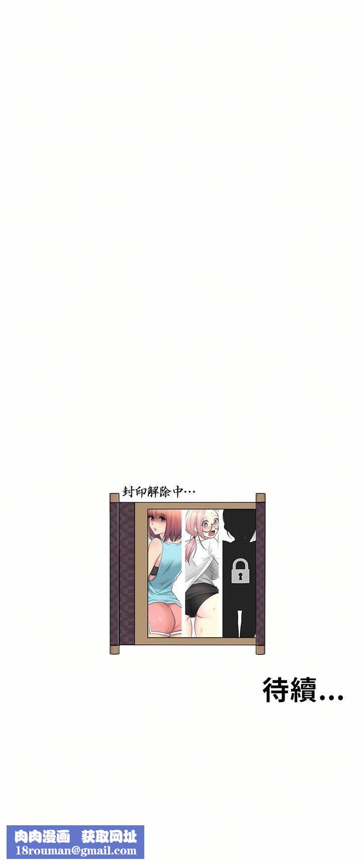 触电！～解封之触～第7话