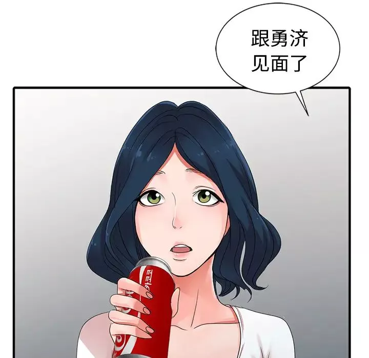 娜娜變身記第1话