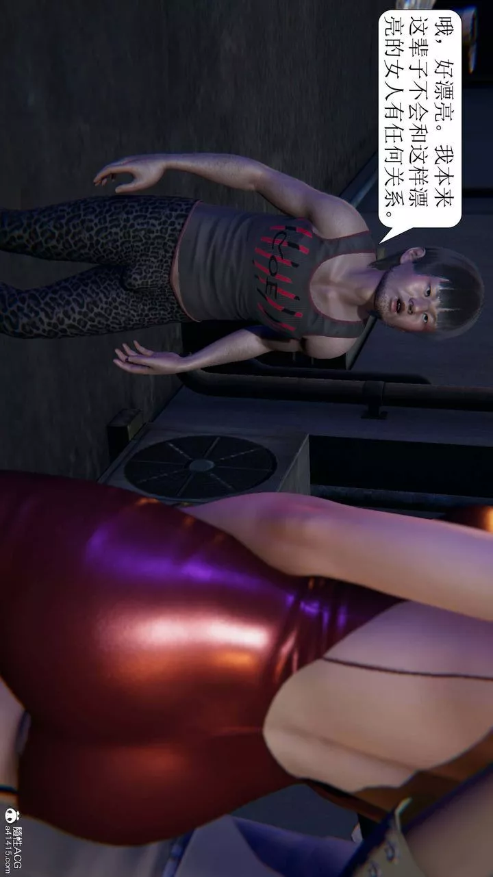 [3D]一夜暴富第06章-02話