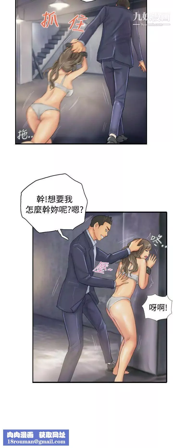 NEWFACE-第34话 - 图片 14