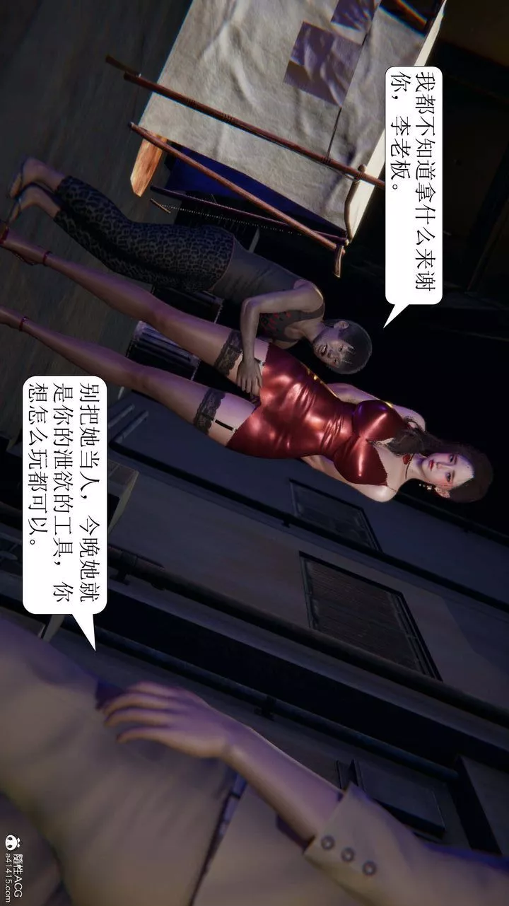 [3D]一夜暴富-第06章-02话 - 图片 47