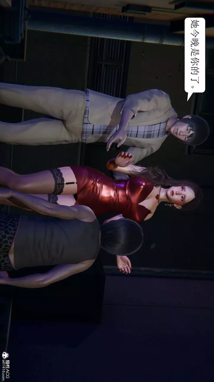 [3D]一夜暴富-第06章-02话 - 图片 46