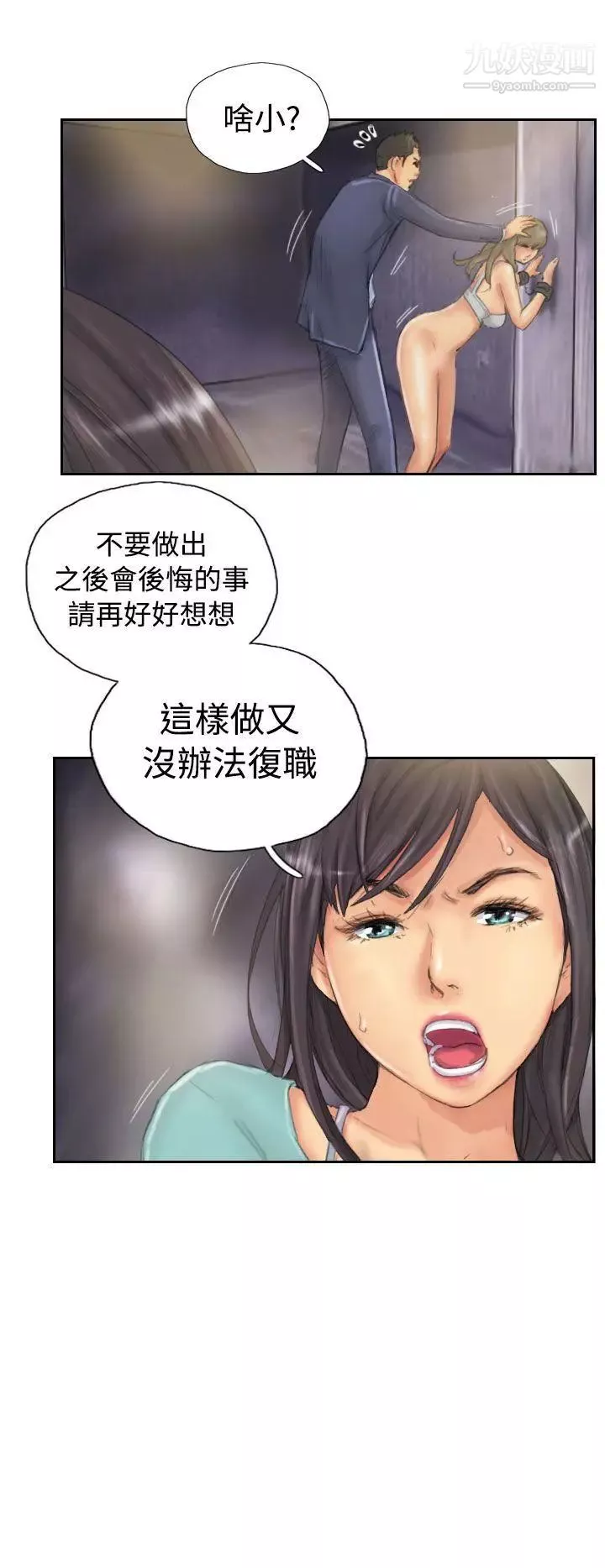 NEWFACE-第34话 - 图片 16
