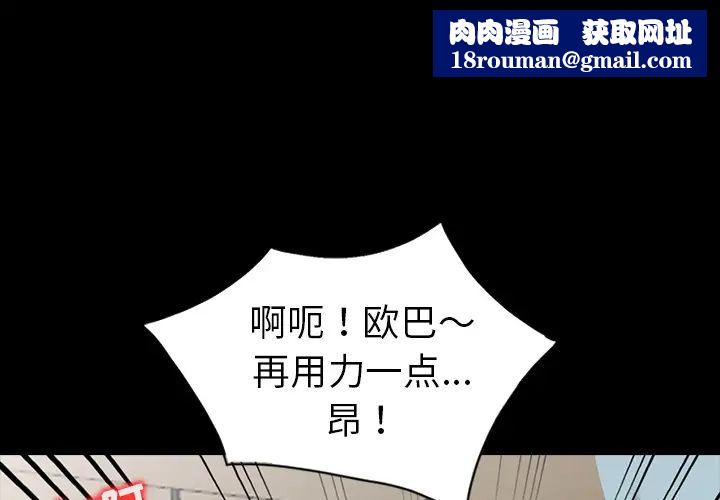 娜娜变身记第2话