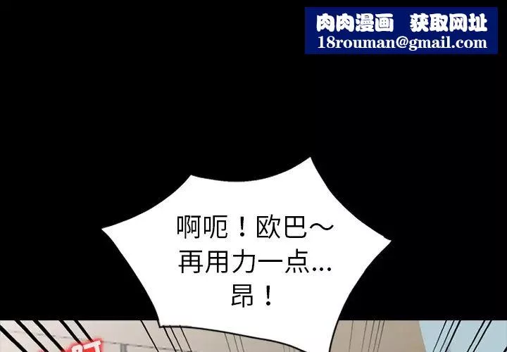 娜娜變身記第2话