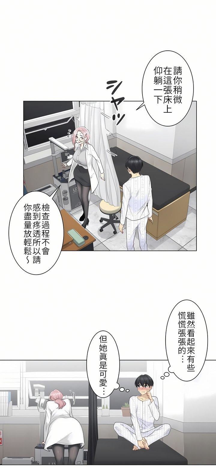 觸電！～解封之觸～第8話