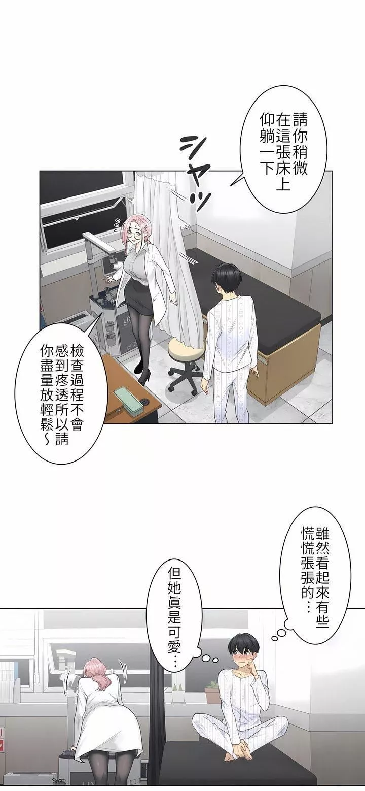 觸電！～解封之觸～第8話