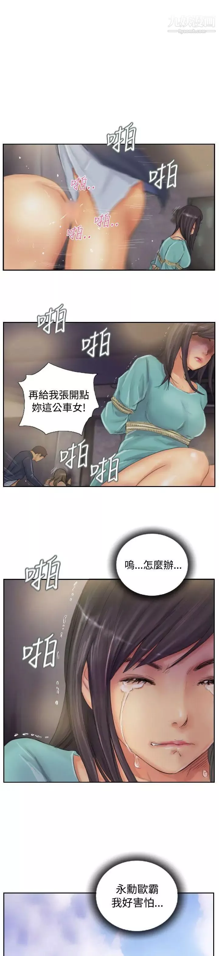 NEWFACE-第34话 - 图片 21