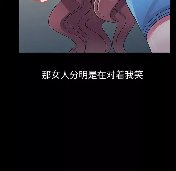 娜娜變身記第2话