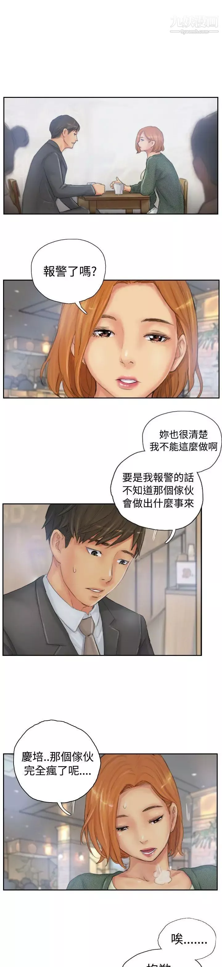 NEWFACE第34话