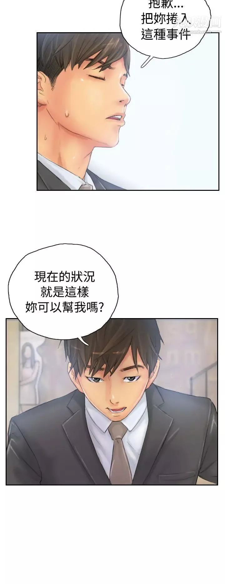 NEWFACE第34话