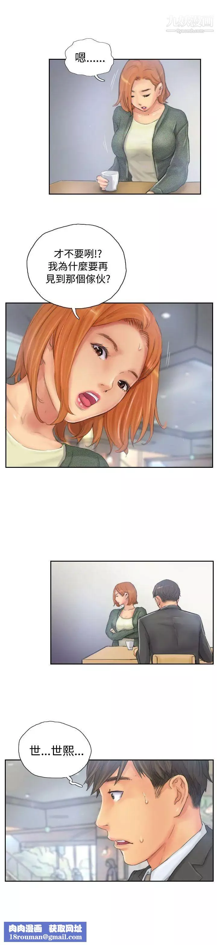 NEWFACE第34话