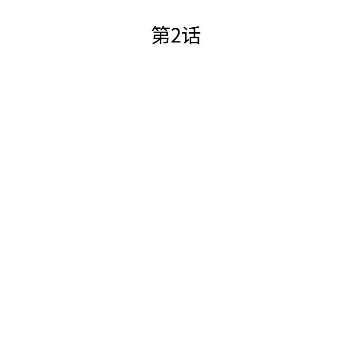 娜娜变身记-第2话 - 图片 16