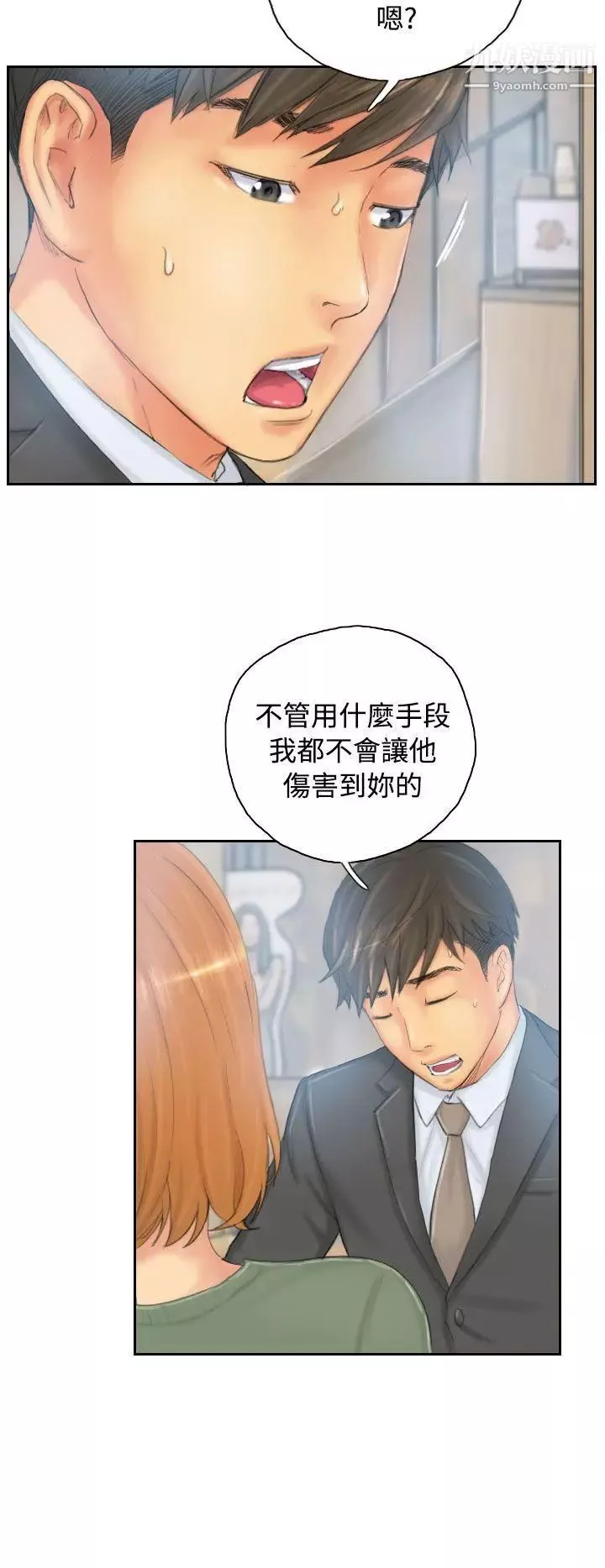 NEWFACE-第35话 - 图片 2