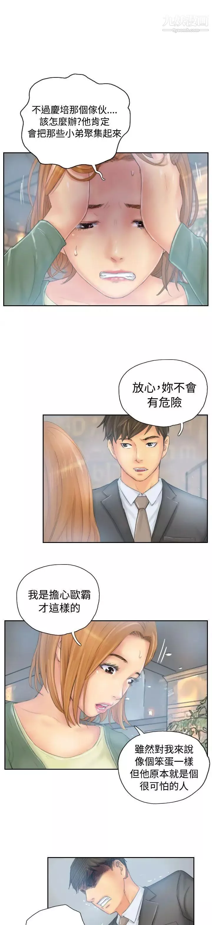 NEWFACE-第35话 - 图片 5