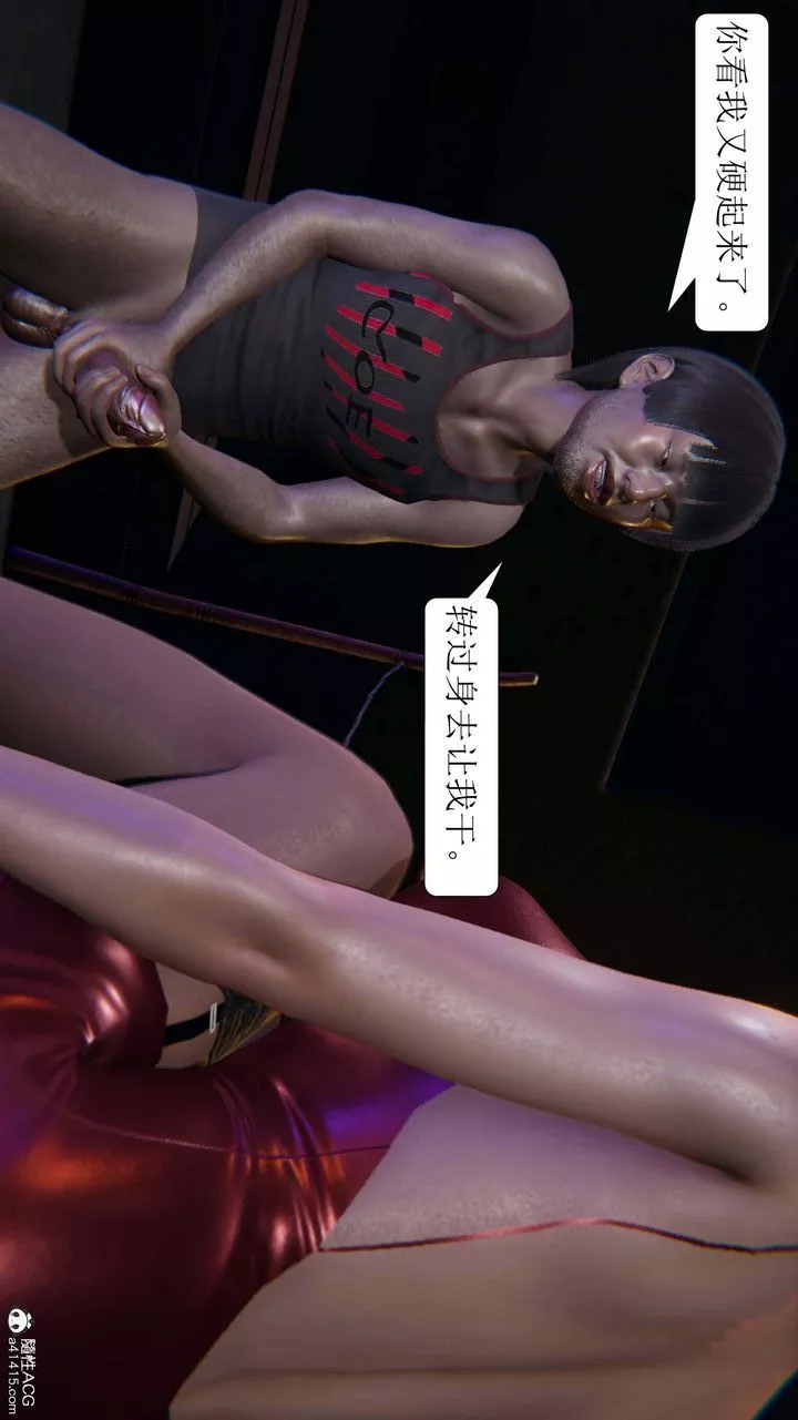 [3D]一夜暴富第06章-03話