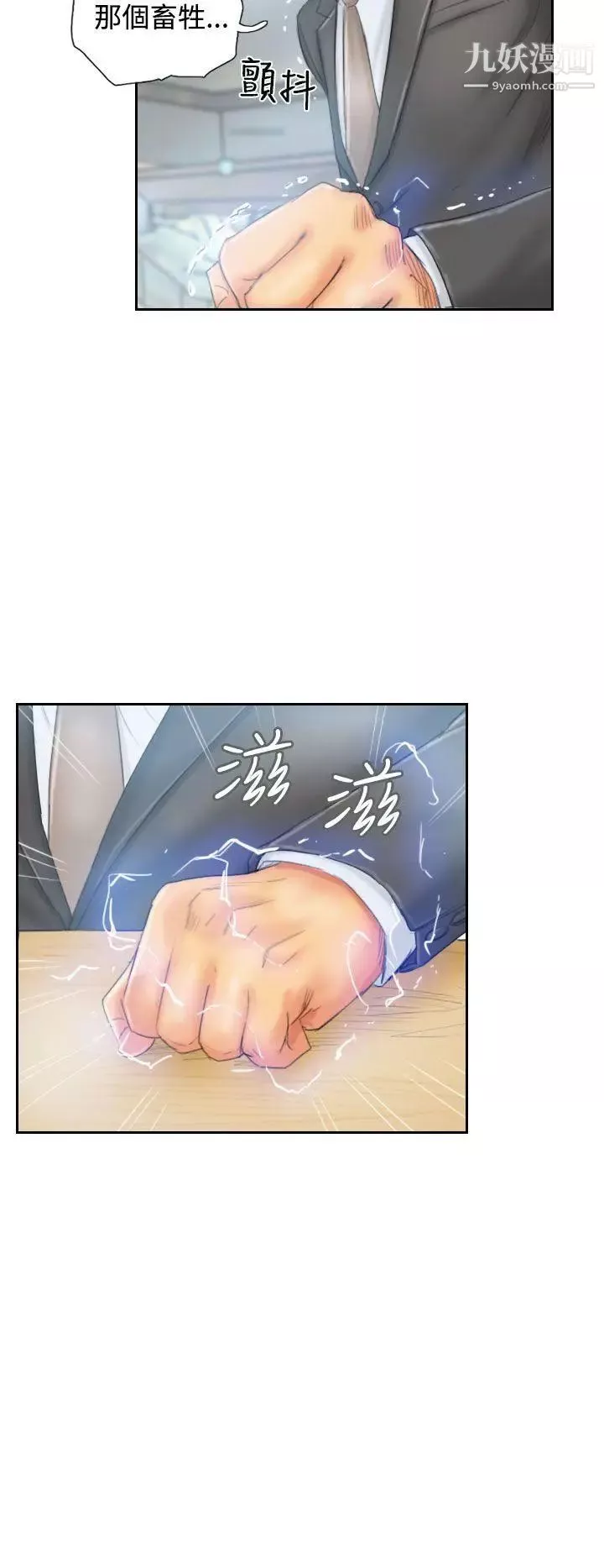 NEWFACE-第35话 - 图片 6