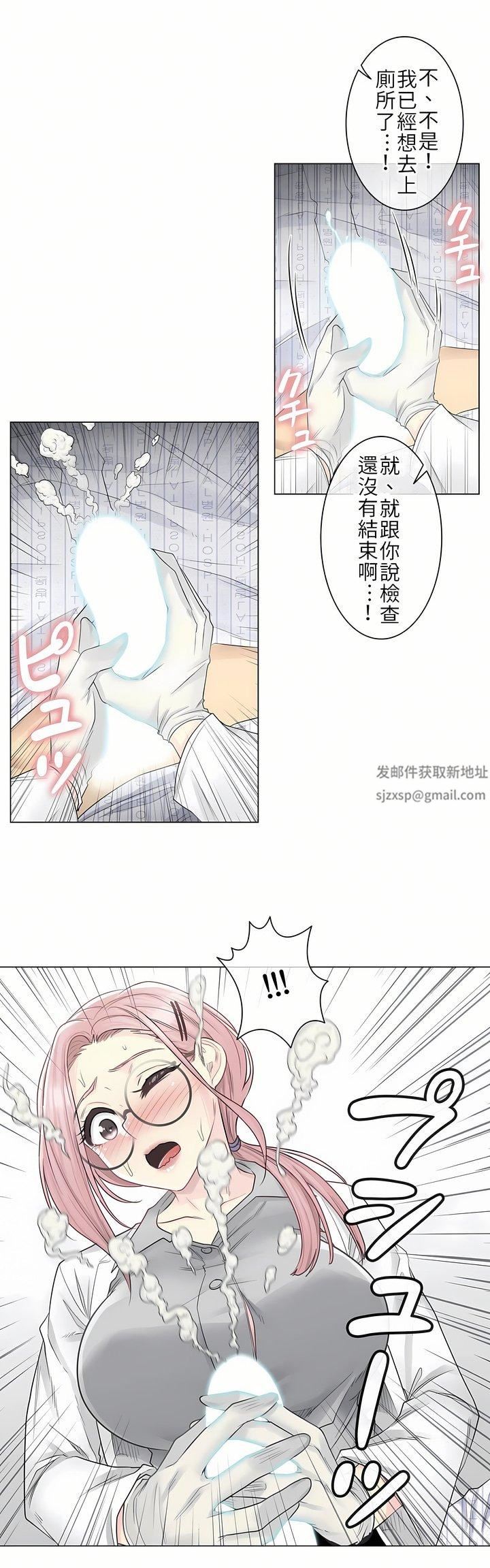 触电！～解封之触～第8话