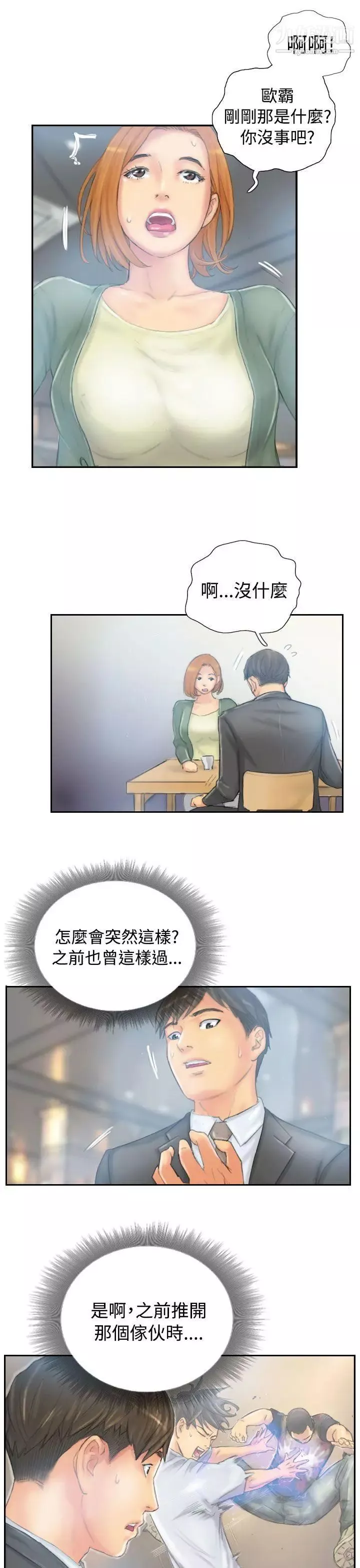 NEWFACE第35话