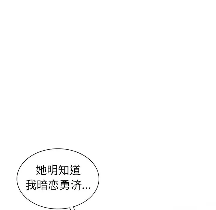 娜娜变身记-第2话 - 图片 23