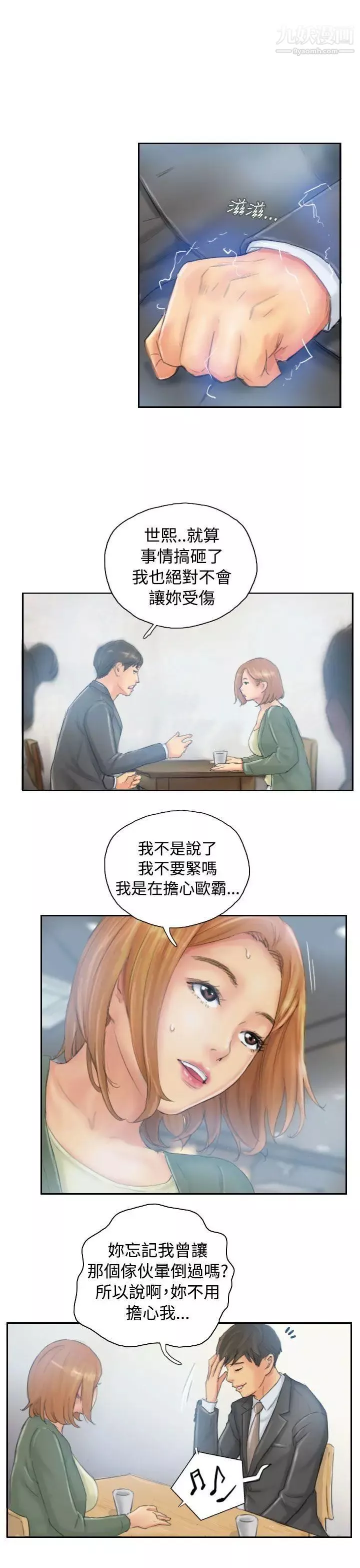NEWFACE第35话